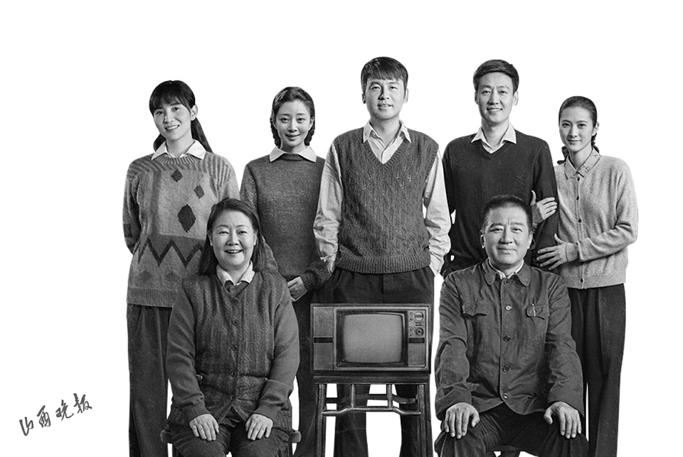 人世间1.jpg