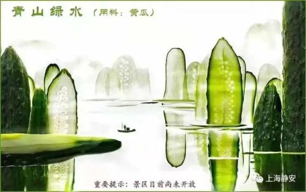 仅用一根黄瓜创作出一幅“抗疫”作品.jpg