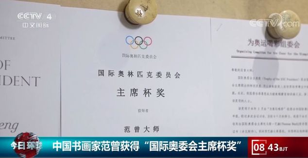 范曾得奖.jpg