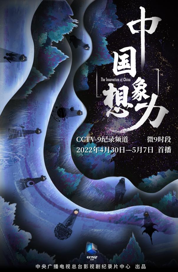 中国想象力.jpg