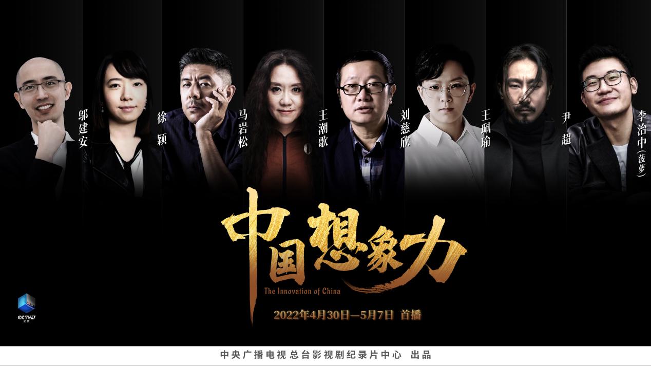 中国想象力1.jpg