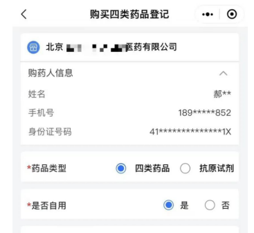 微信图片_20220801134708.png